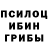 Галлюциногенные грибы ЛСД Jemarka MUSIC